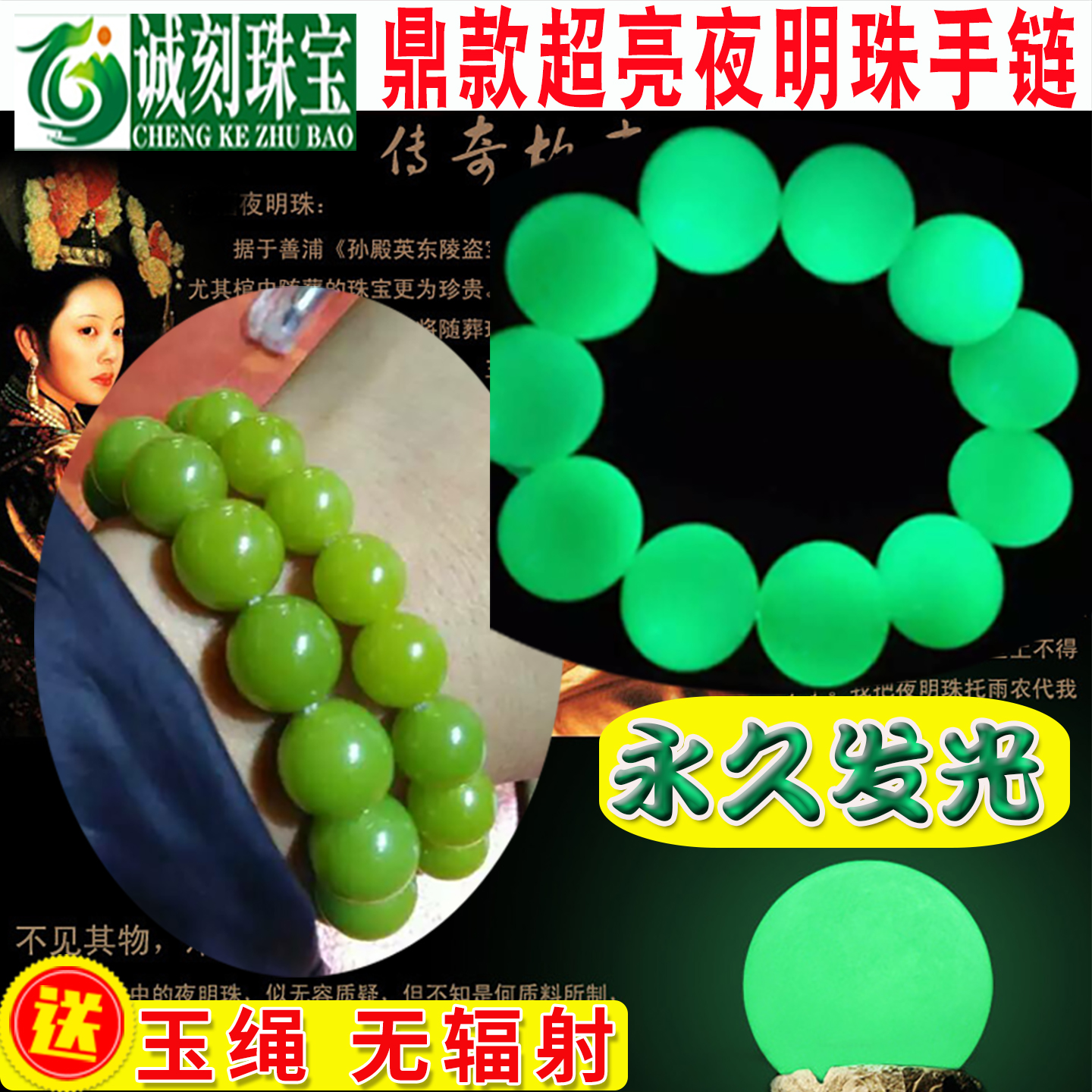 超亮发光天然陨石手串散珠