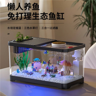 鱼缸家用2025新款小型客厅过滤制氧一体机免换水自循环桌面生态缸