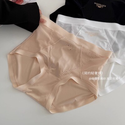 TAMIMA轻奢缎面蕾丝边内裤女高腰轻压收腹裤桑蚕丝抗菌透气三角裤