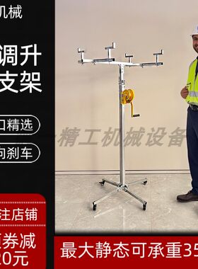 空调安装新式工具专用神器风管移动式天花机升降器多功能便携式型