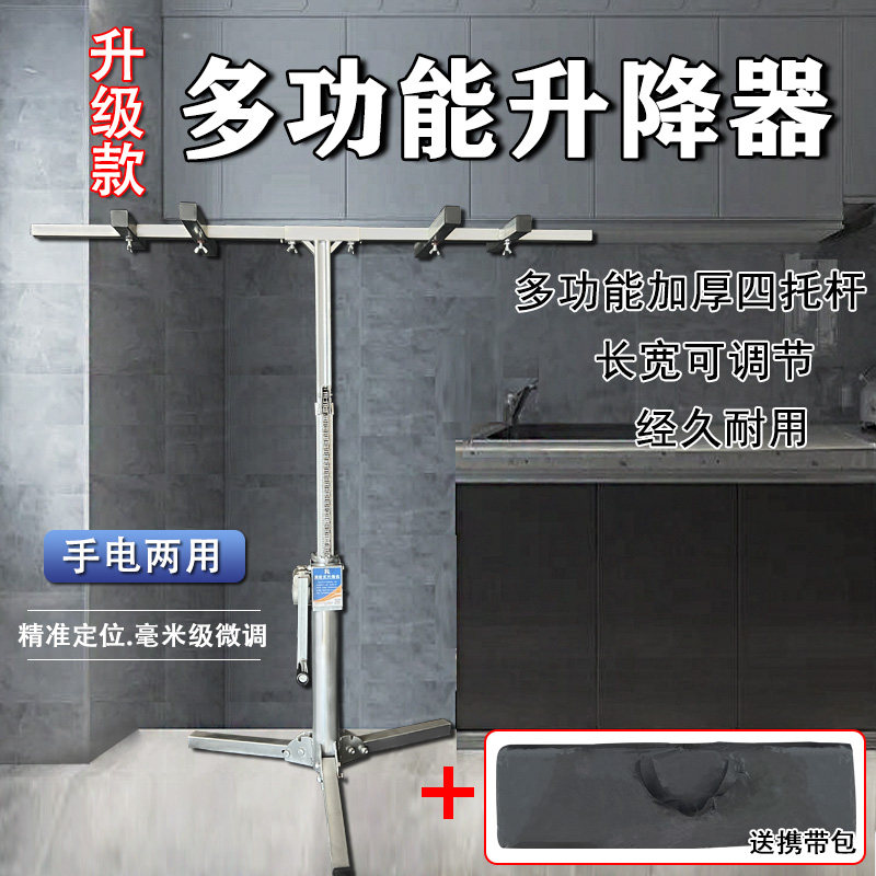 加厚托杆多功能升降机吊柜神器