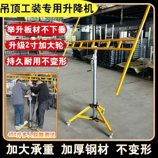 木工吊顶石膏板埃特板移动升降机台手摇升降器加厚不锈钢折叠包邮