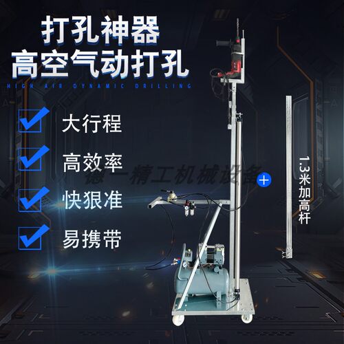 打孔升降机气动一键打孔