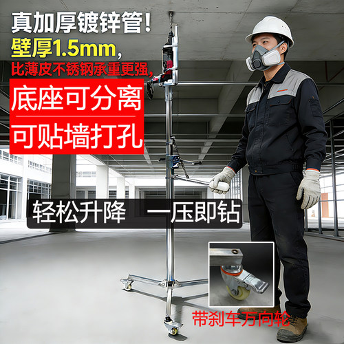 加厚电锤打孔一压即钻支架