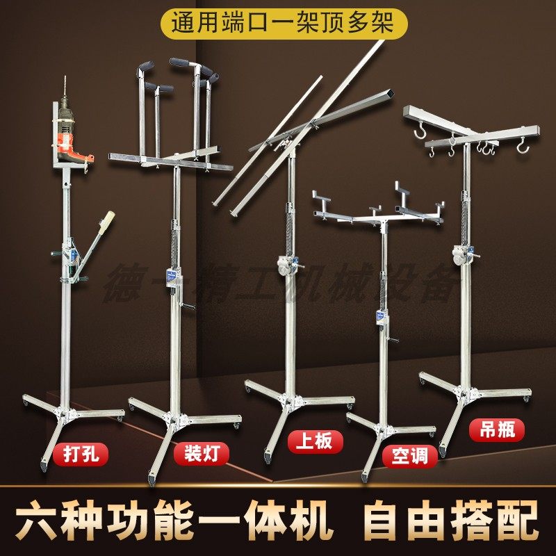 多功能一机多用升降机