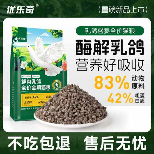 猫粮全价乳鸽鸡肉冻干鸡肉绒猫粮10kg成猫幼猫猫舍通用10公斤
