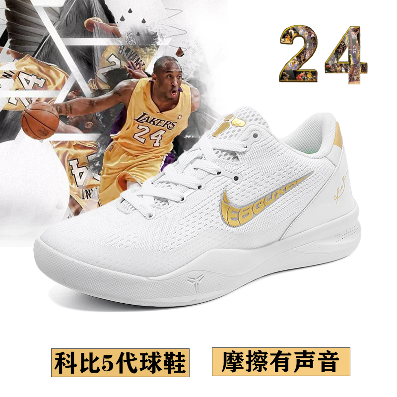 正品科比8代鸳鸯篮球鞋男透气运动鞋女实战学生儿童Kobe6气垫球鞋