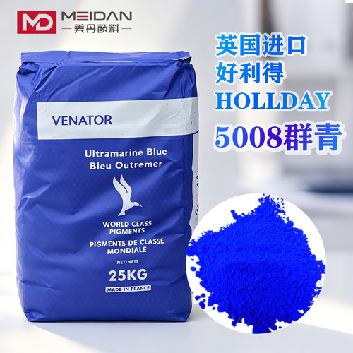 英国进口好利得Holliday群青蓝5008克莱因蓝红光蓝VENATOR泛能拓
