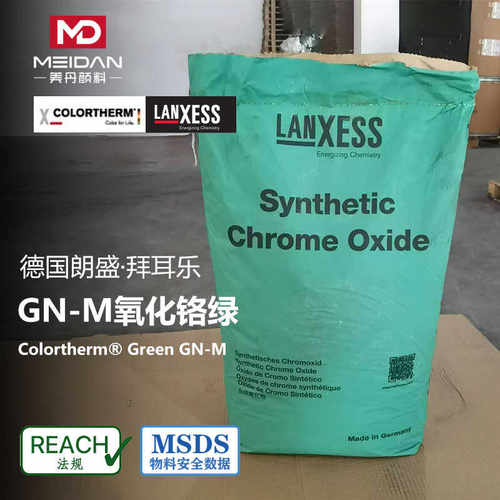 德国进口LANXESS朗盛拜耳GN/GN-M氧化铬绿耐1000度陶瓷釉香珠颜料