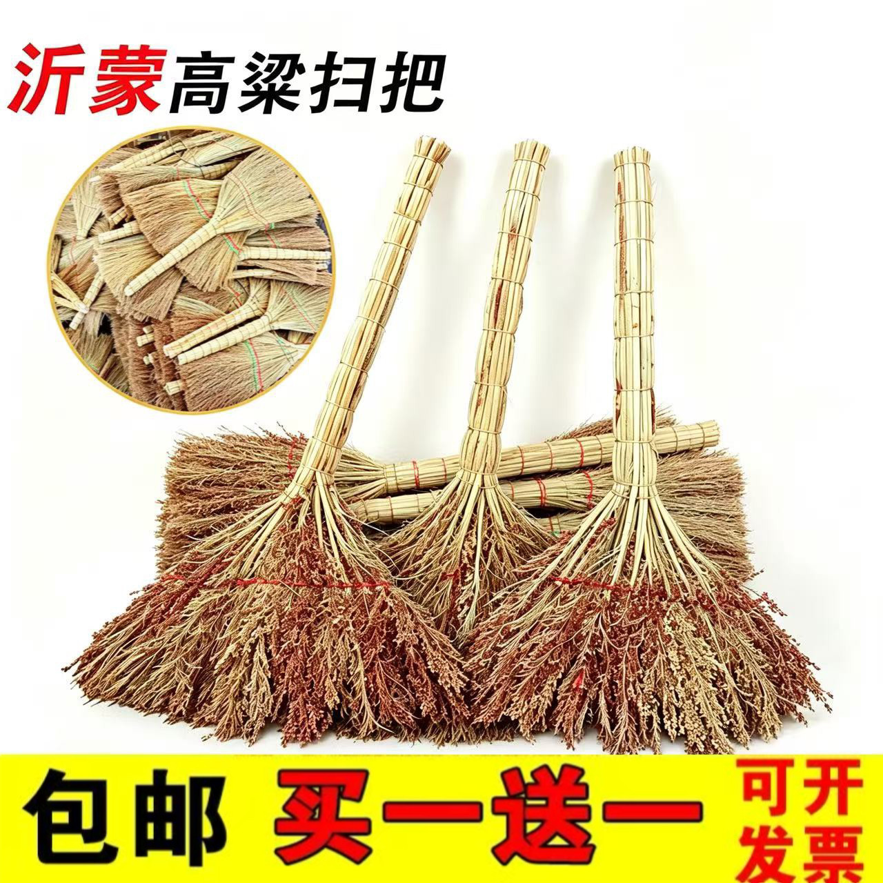 高粱扫把扫帚老式农村家用加厚耐用加厚笤帚簸箕学校工厂清洁工具