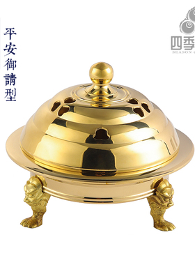 四季唐密黄铜精工古代平安火舍