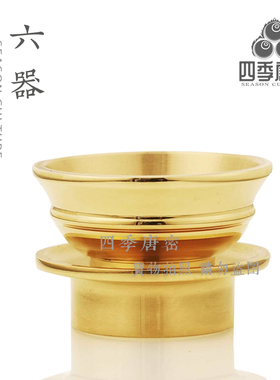 唐密真言宗法器 一面器纯铜 六器六个 小号豆器 纯铜精工铸造