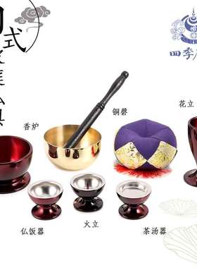 四季唐密真言宗供养佛堂法器