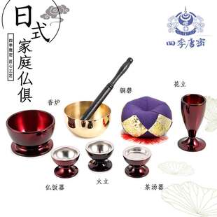 四季唐密 唐密真言宗法器 家庭五具足 铜五供具器具 供养fo堂