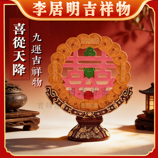 香港李居明2026马年九运 喜从天降 财位工艺吉祥物摆件
