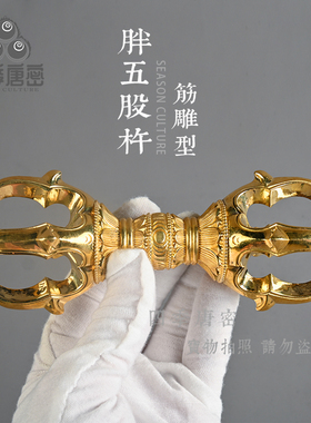 四季唐密真言宗黄铜五股杵摆件