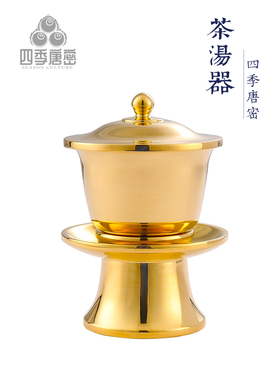 四季唐密铜现代茶汤器摆件