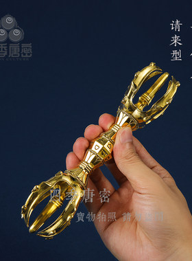 黄铜精工制造五股杵长度16.5cm