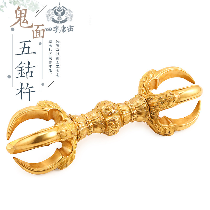 四季唐密 真言宗法具 一面器 金铜入藏鬼面五股杵 纯铜精工