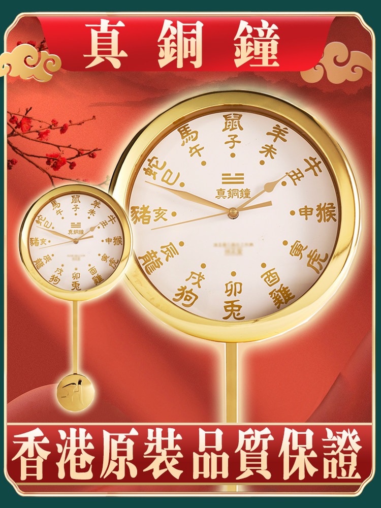 四季唐密 李居明吉祥物八运真 铜钟挂饰 金钟挂钟客厅 五黄二黑