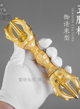 四季唐密真言宗五钴金刚杵法器