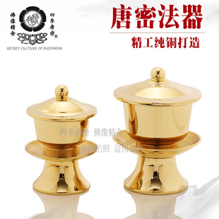 唐密真言宗法器 法具 独股形烛台铜灯茶汤器纯铜真言宗法器