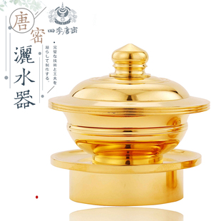 唐密真言宗一面器 纯铜东密法器 洒水器 涂香器 精工制造