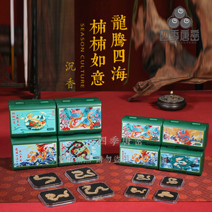 四季唐密 茶室道场便携海南龙腾四海虫漏沉香 室内持久旅行酒店