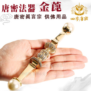 唐密真言宗法器 灌顶纯铜金篦 灌顶法会 皈依