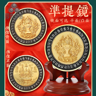 四季唐密 准提镜摆件准提佛母 悉昙体梵文准提镜 工艺摆件