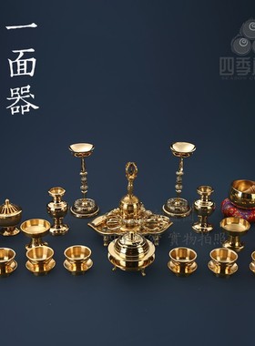 四季唐密精工制作一面器法器