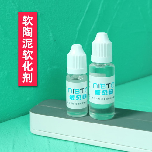 彩泥 软陶泥 软化剂 调节 软硬度 调和油 魔法 软陶泥变软 柔化剂