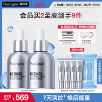 【618现货】露得清超A醇精华修护抗皱淡化老纹路维A视黄醇紧致