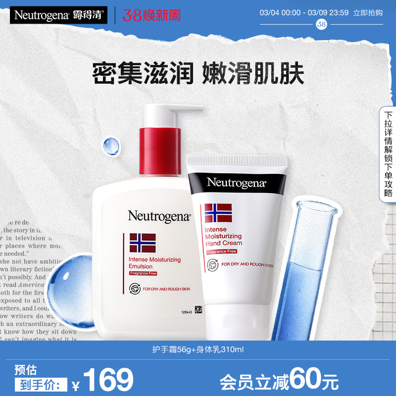 露得清挪威深层滋润护手霜润身体乳男女秋冬滋润