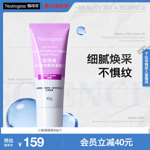 真A醇 熬夜焕亮不惧纹