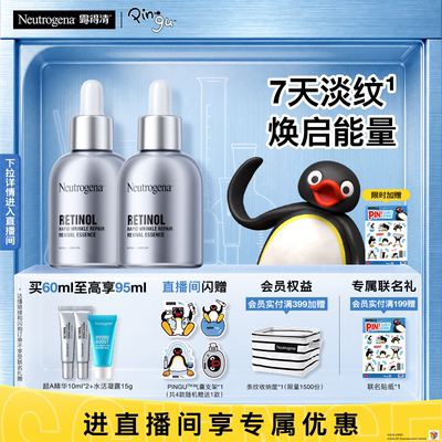 露得清超A醇精华修护抗皱精华视黄醇淡纹官方旗舰店正品