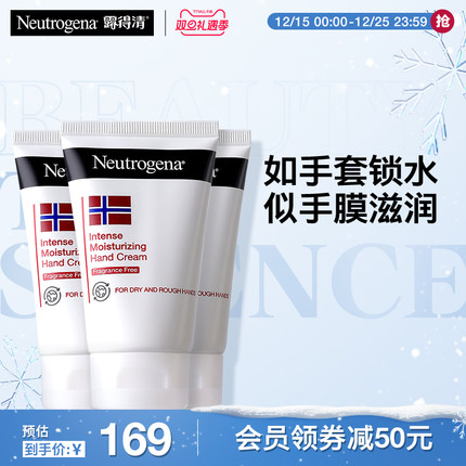 露得清护手霜滋润肌肤防干裂保湿无香56g*3支