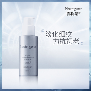 露得清a醇晚霜修护面霜乳液抗皱视黄醇维a醇精华旗舰店dy