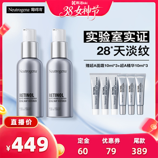 【付定金!K姐直播间】露得清超A面霜维a醇晚霜保湿抗皱淡纹晚A