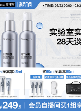 【官方旗舰店】露得清超a醇面霜紧致抗皱保湿晚霜早c晚a淡化细纹