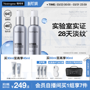 晚霜早c晚a淡化细纹 露得清超a醇面霜紧致抗皱保湿 官方旗舰店