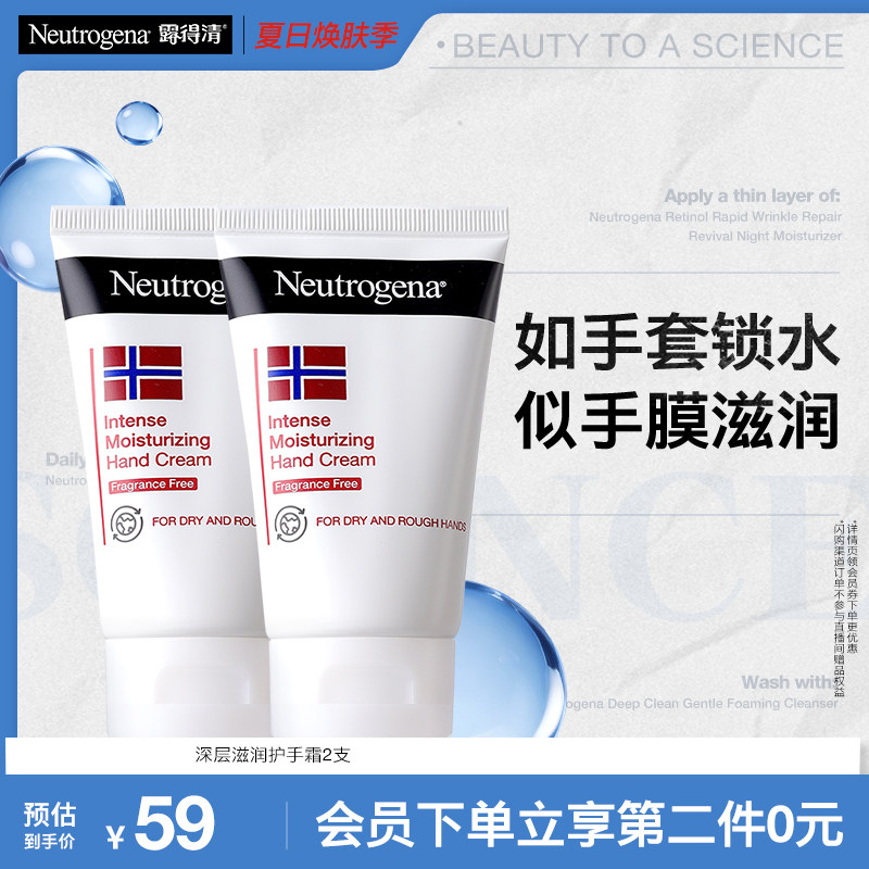 露得清露得清护手霜滋润肌肤防干裂保湿-效期到26年12月-27年4月