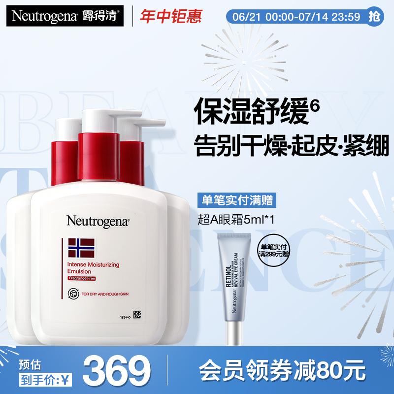 挪威系列露得清密集滋潤