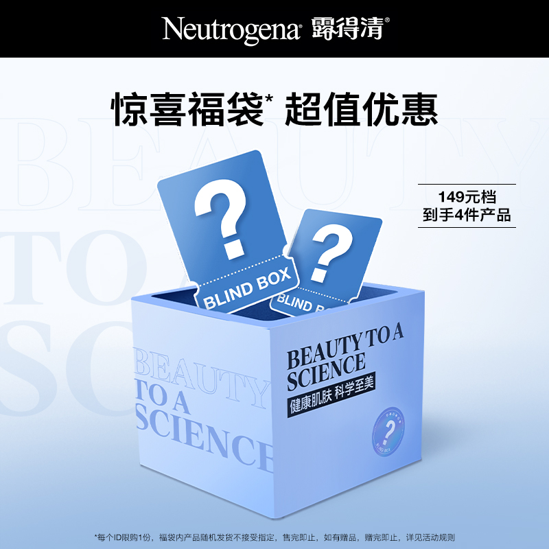 Neutrogena/¶塾ϲäС¶廤ä-ں4Ʒ 149Ԫ