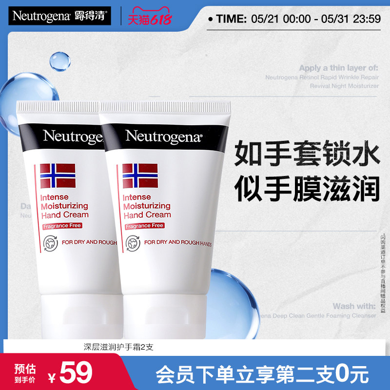 Neutrogena/露得清露得清挪威护手霜滋润肌肤秋冬防干裂保湿舒缓