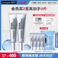 【官方旗舰店】露得清超A醇眼霜修护抗皱紧致淡化熊猫眼