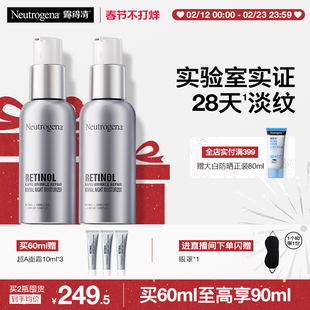 【情人节礼物】露得清a醇晚霜超a保湿面霜紧致抗皱早c晚a淡化细纹