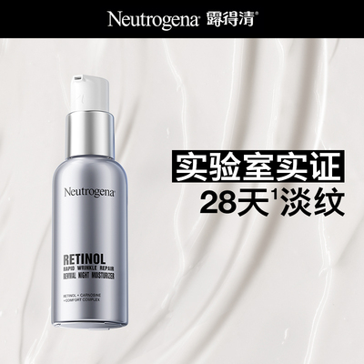 【达人直播】Neutrogena/露得清 超A面霜抗皱修护赋活 a醇