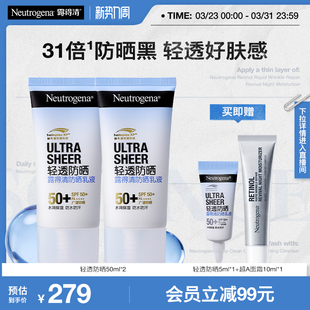 露得清轻透防晒霜隔离霜防晒乳液效期到27年5月 官方旗舰店