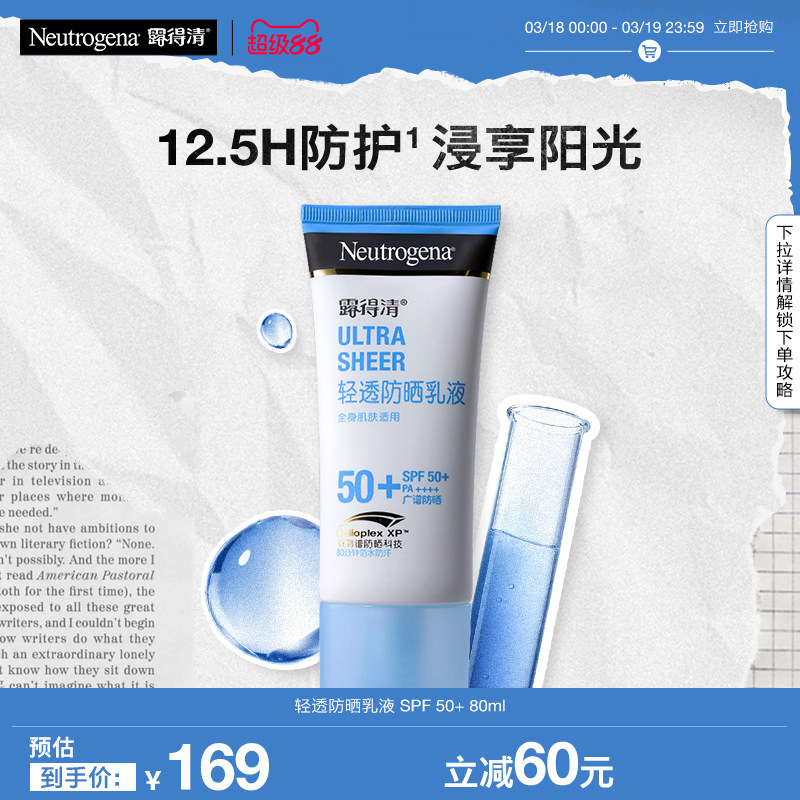 ���ٷ��콢�꡿¶������͸��ɹ˪������Һ80ml���-Ч�ڵ�27��2�� 59Ԫ